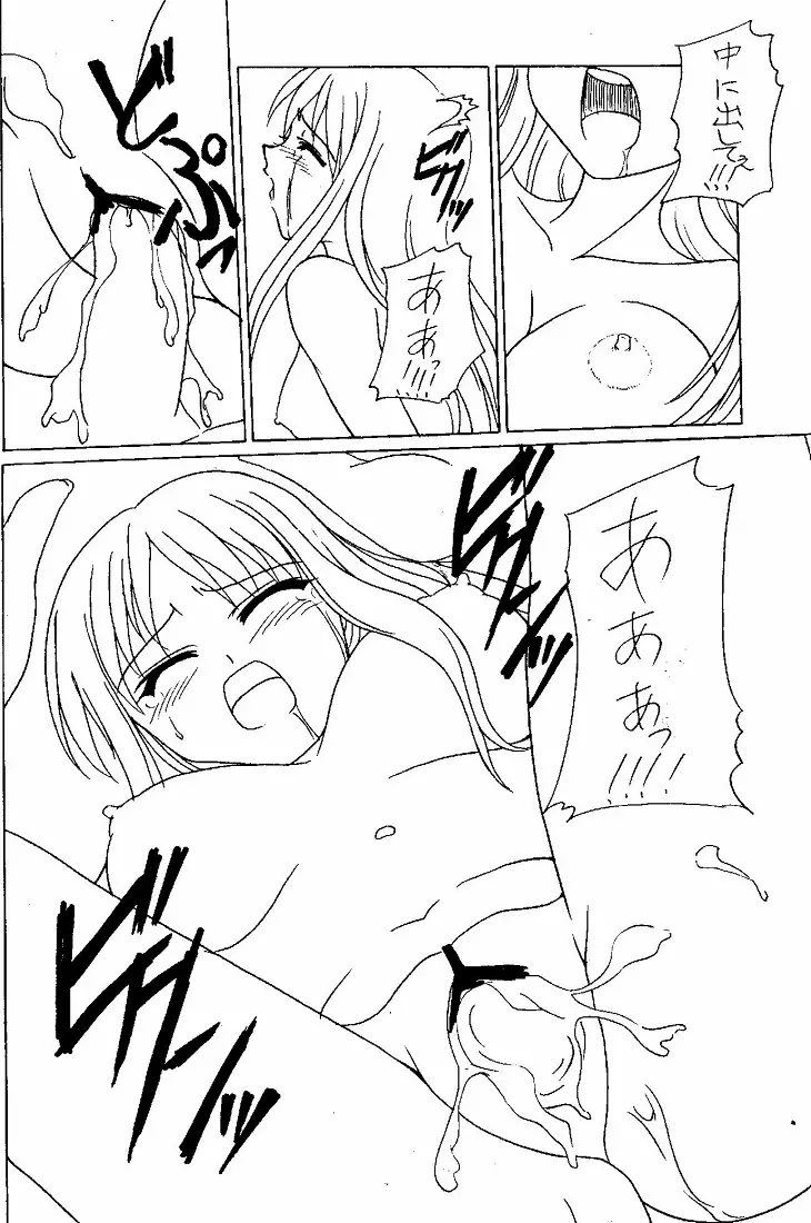 通販おまけ漫画 4ページ