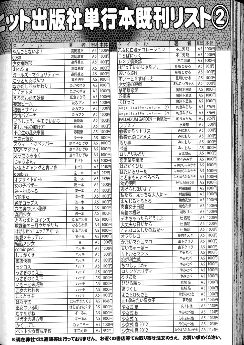 COMIC 阿吽 2016年4月号 406ページ