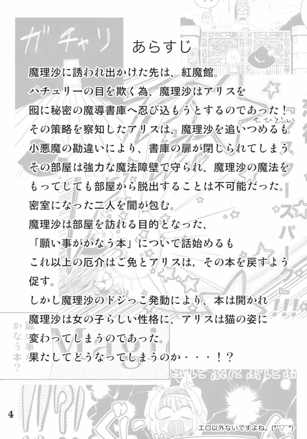 願い事がかなう本2 3ページ