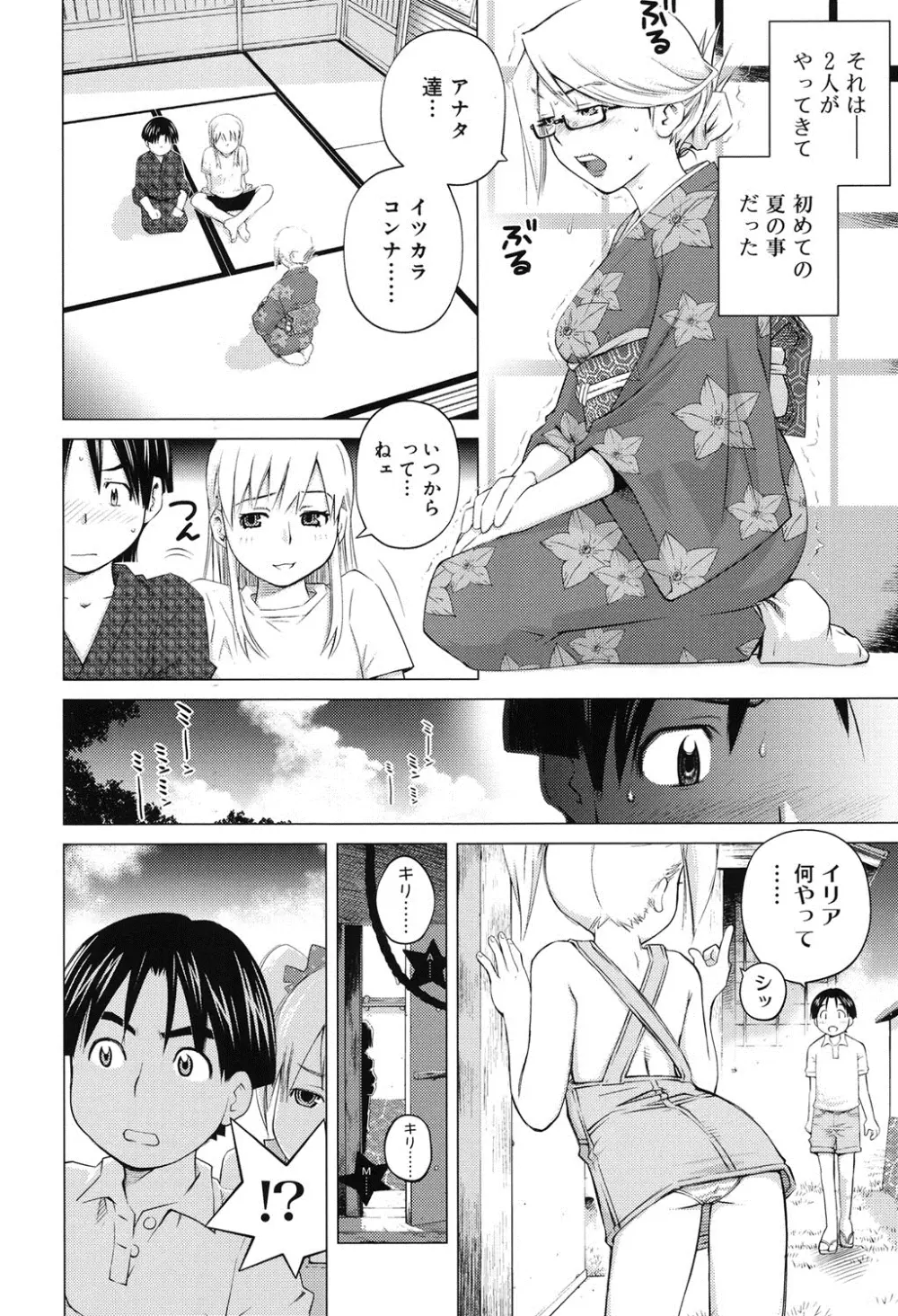 すきずむ 155ページ