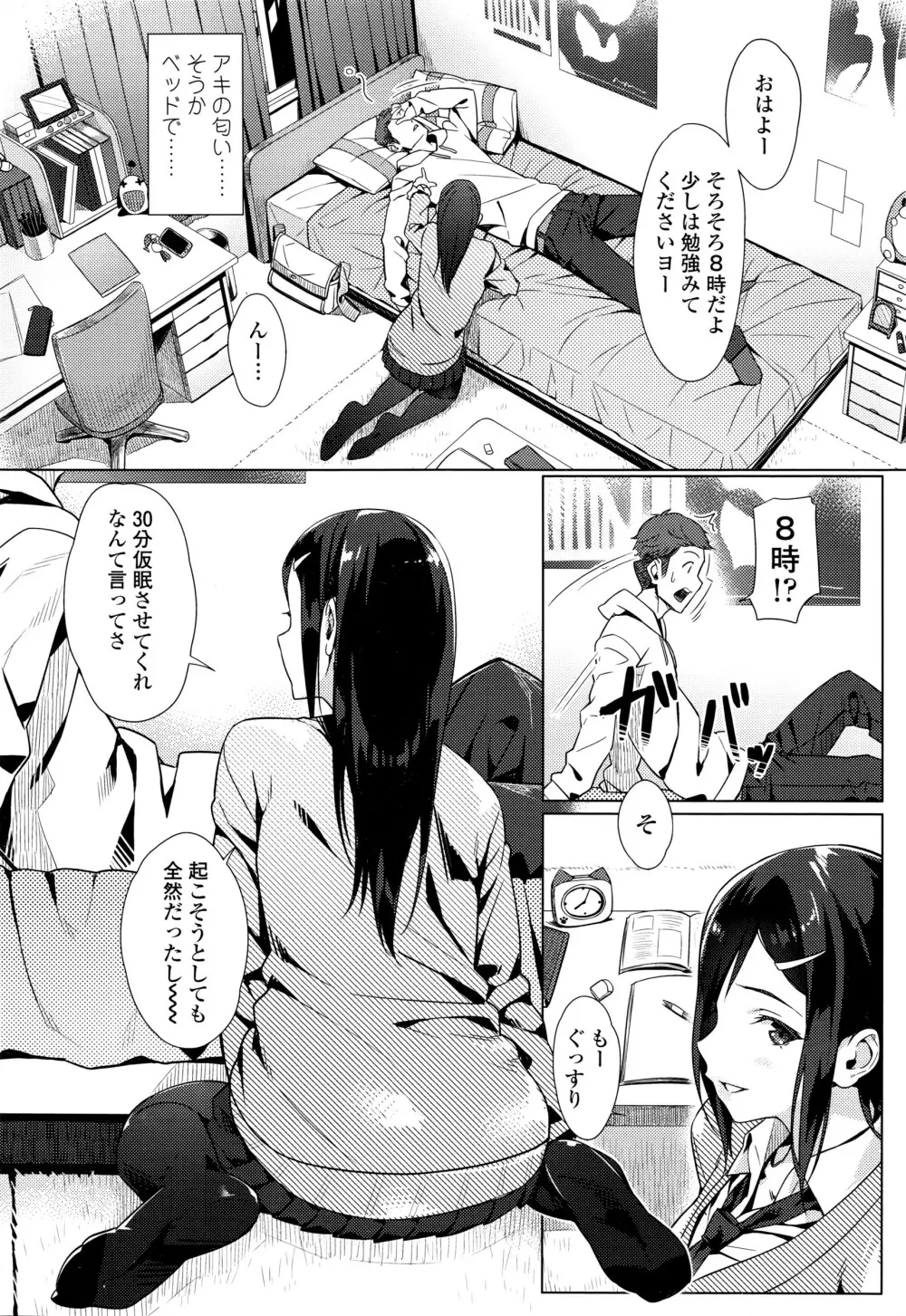 COMIC 高 Vol.7 11ページ