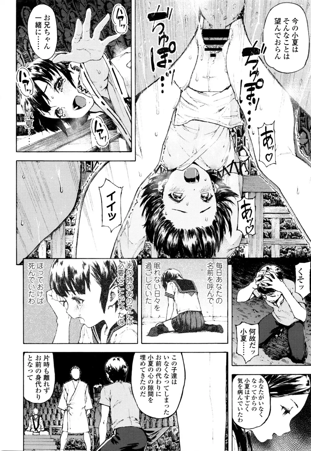 COMIC 高 Vol.7 111ページ