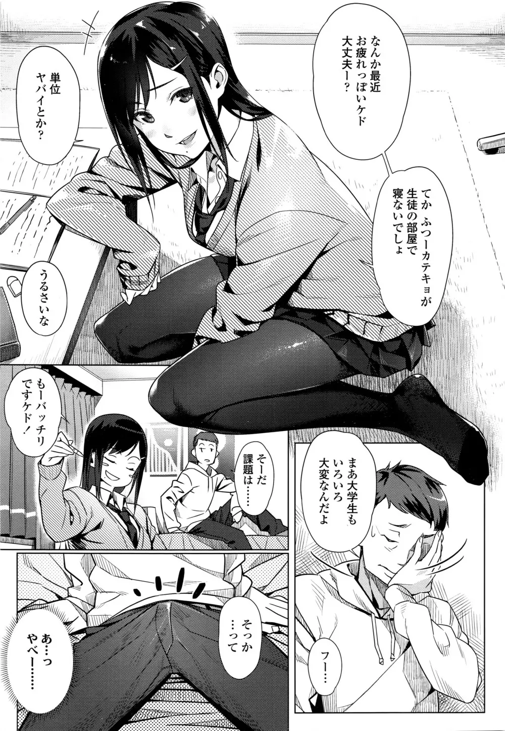 COMIC 高 Vol.7 12ページ