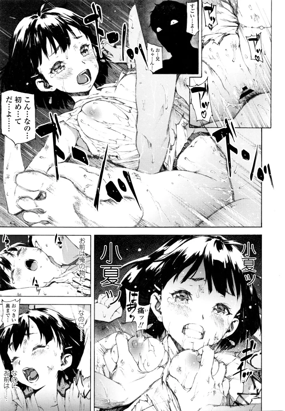 COMIC 高 Vol.7 120ページ