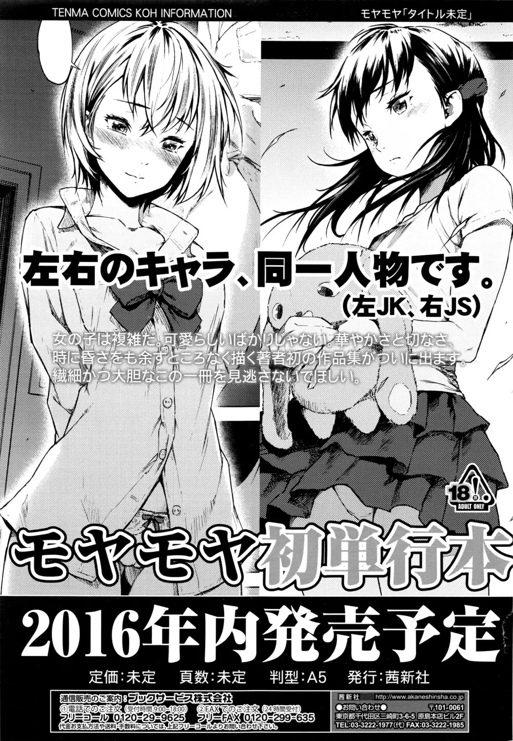 COMIC 高 Vol.7 126ページ