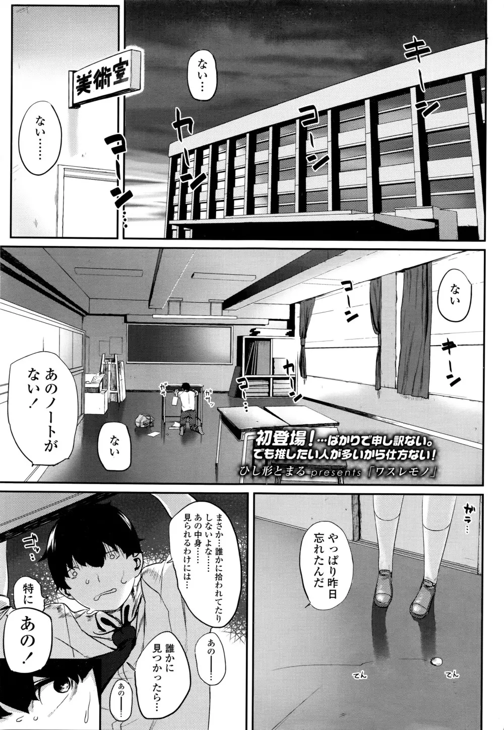 COMIC 高 Vol.7 128ページ