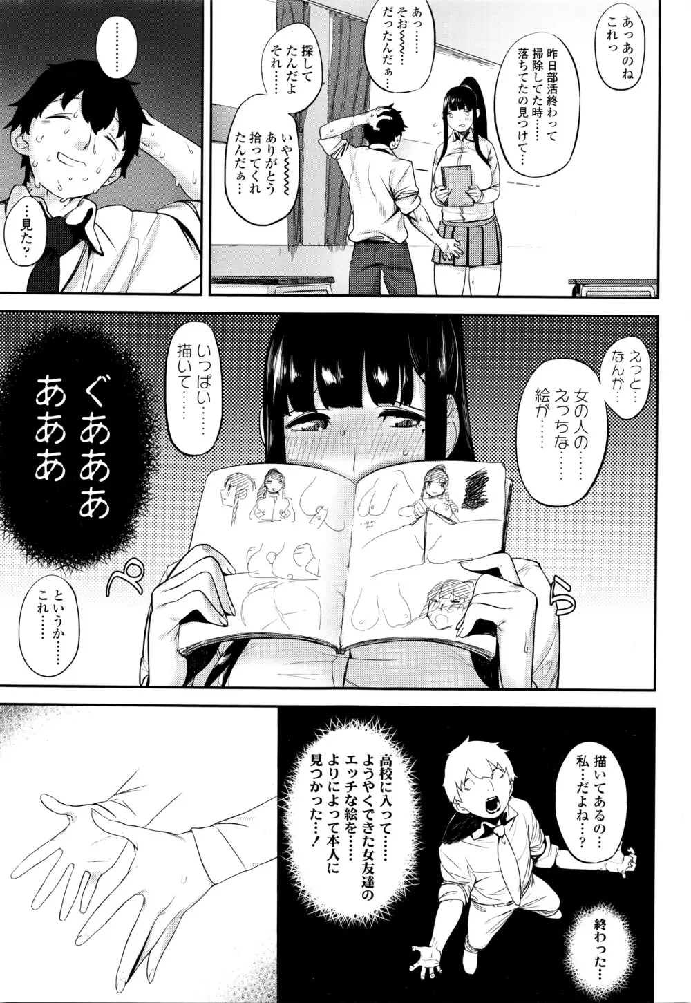 COMIC 高 Vol.7 130ページ