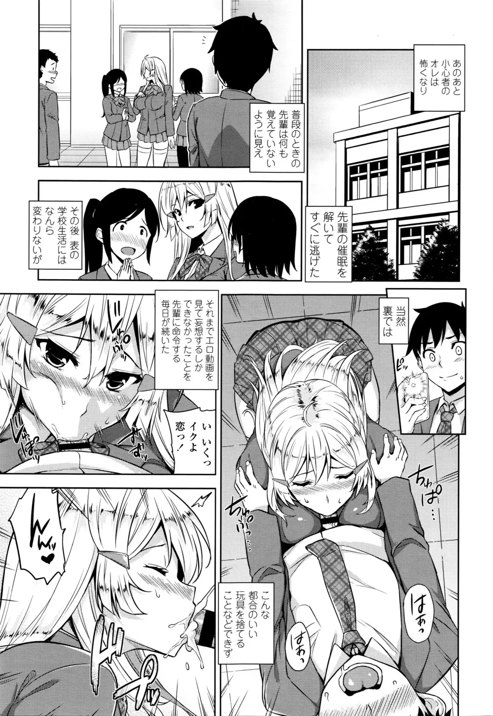 COMIC 高 Vol.7 150ページ