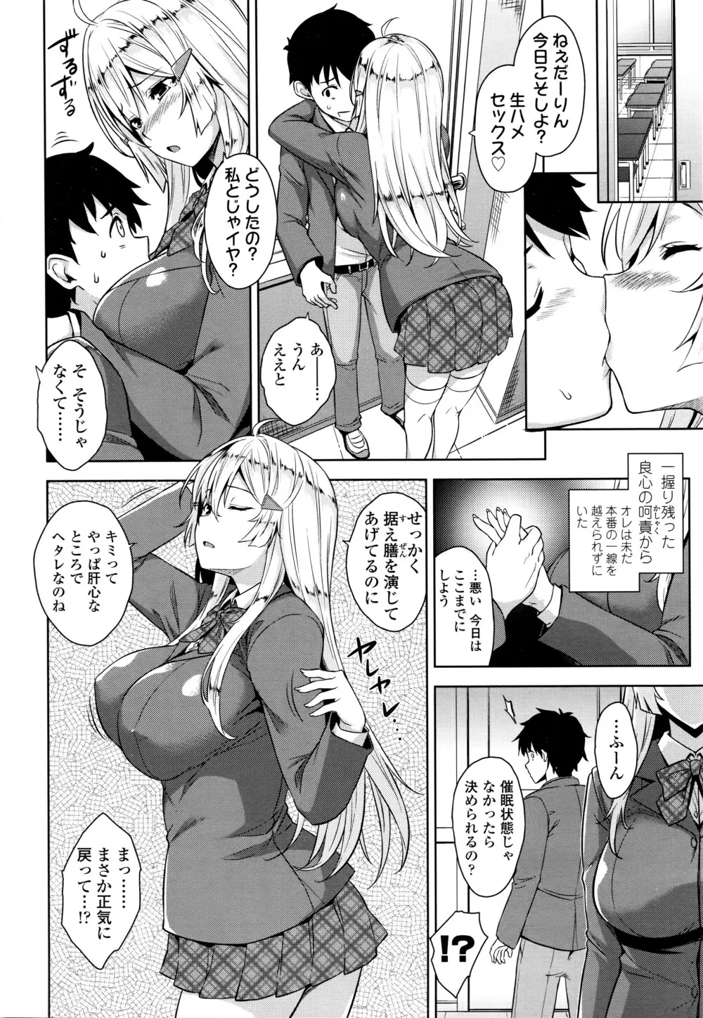 COMIC 高 Vol.7 155ページ