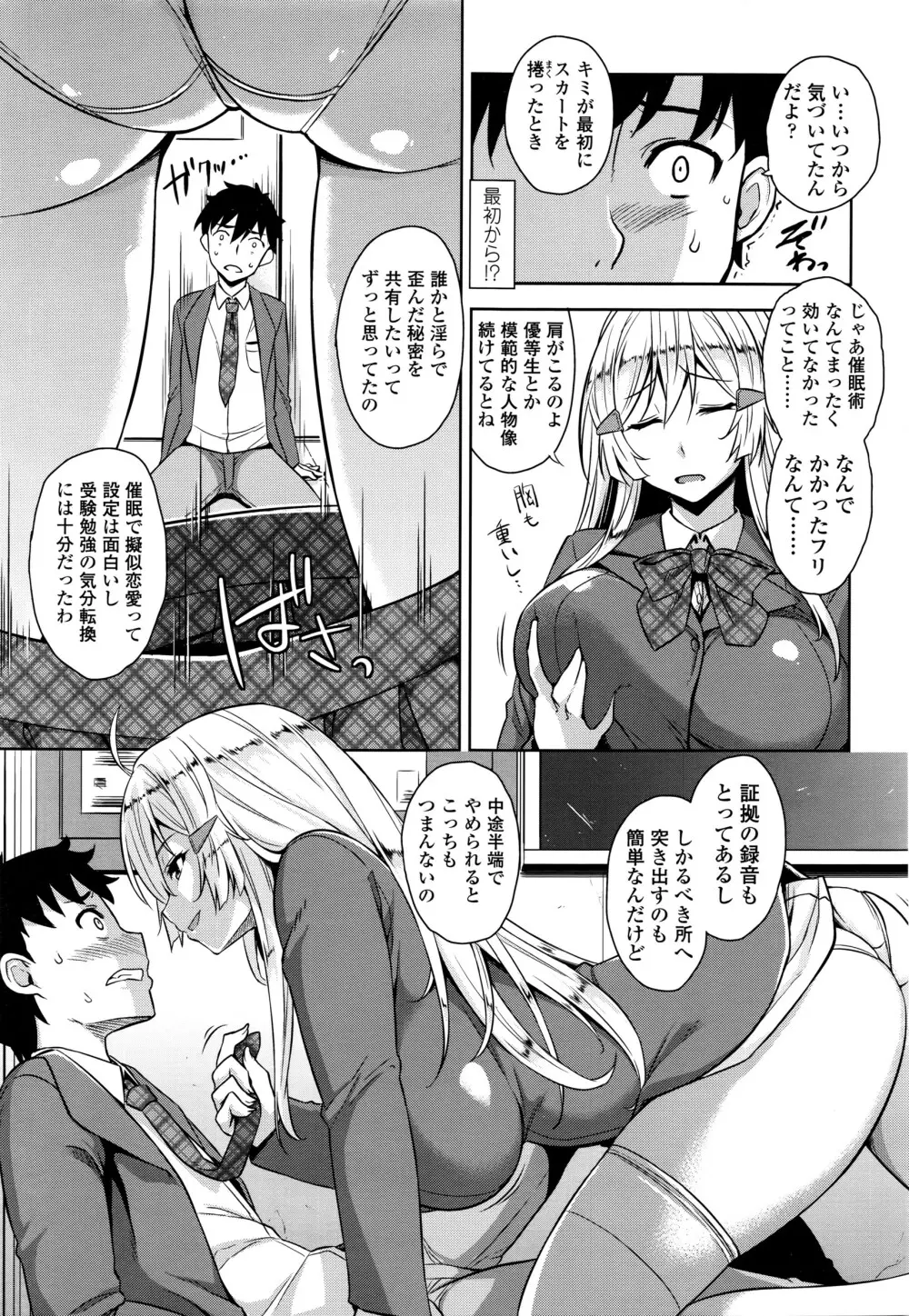 COMIC 高 Vol.7 156ページ