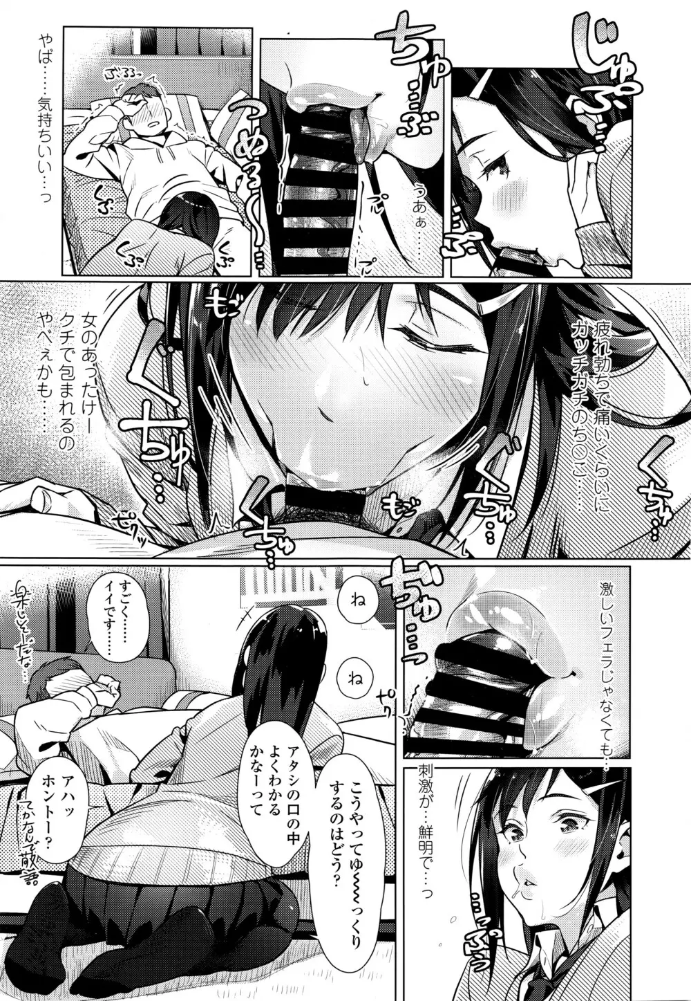 COMIC 高 Vol.7 16ページ