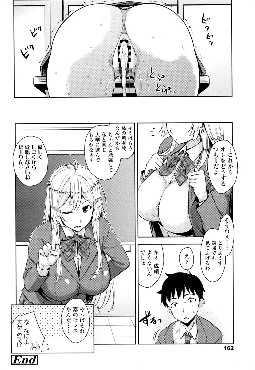 COMIC 高 Vol.7 165ページ