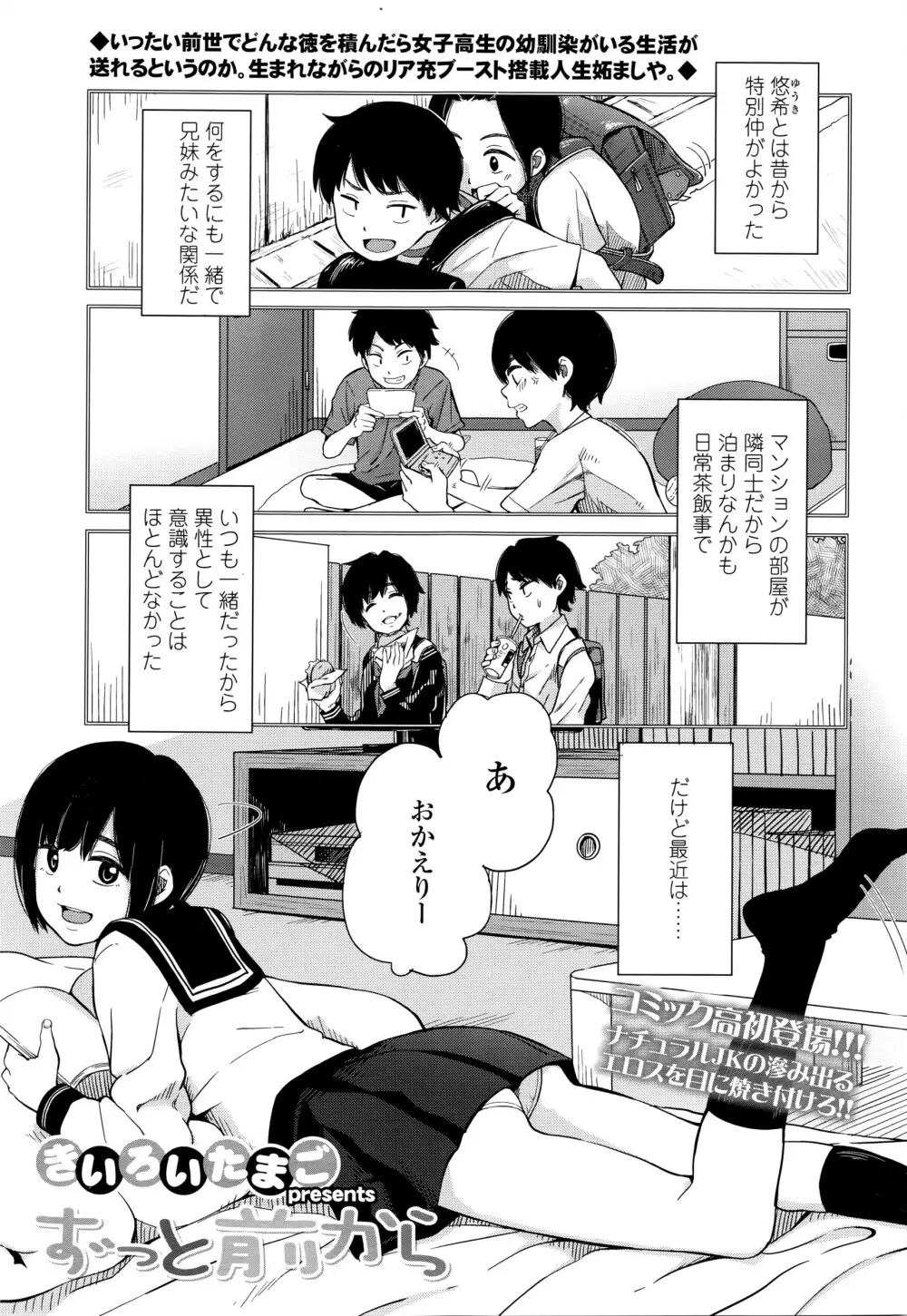 COMIC 高 Vol.7 166ページ