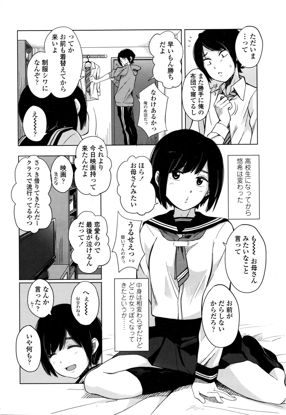 COMIC 高 Vol.7 167ページ