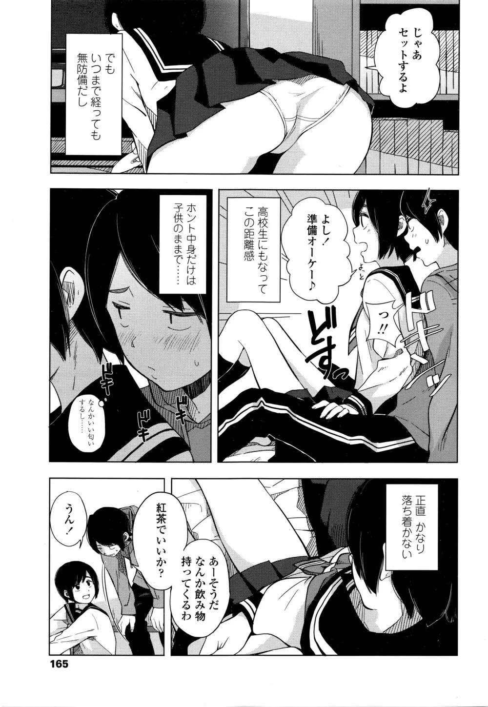 COMIC 高 Vol.7 168ページ