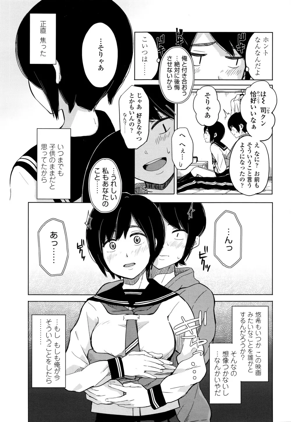 COMIC 高 Vol.7 170ページ