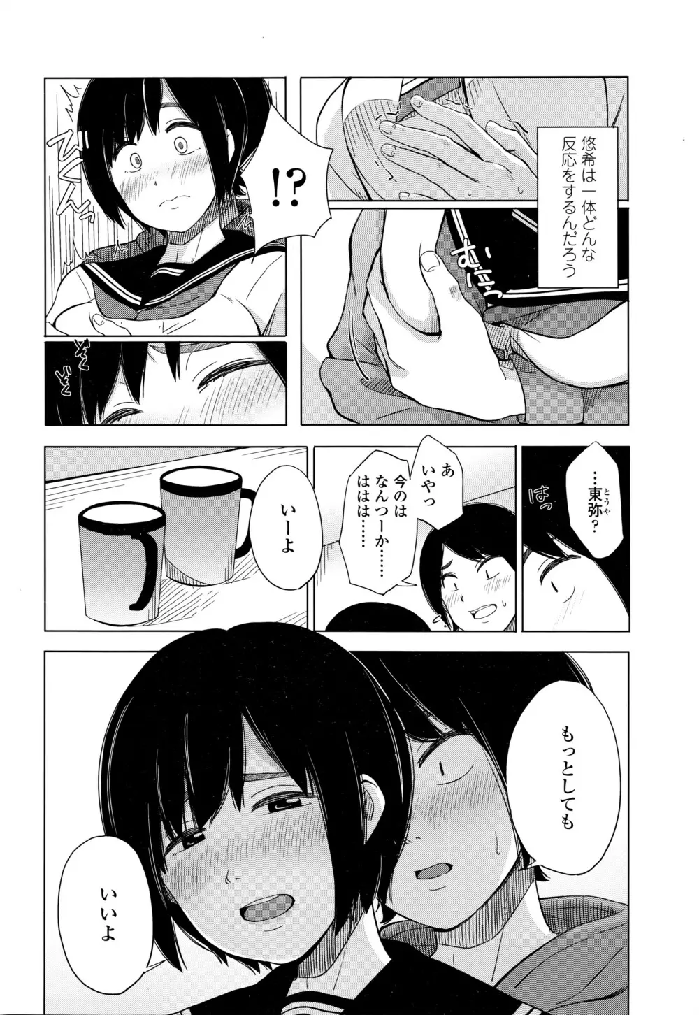 COMIC 高 Vol.7 171ページ