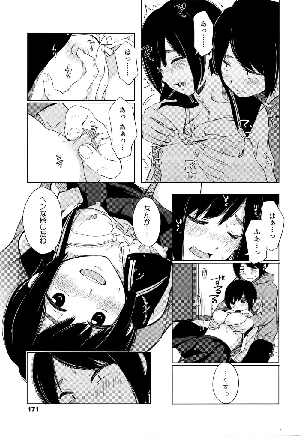 COMIC 高 Vol.7 174ページ