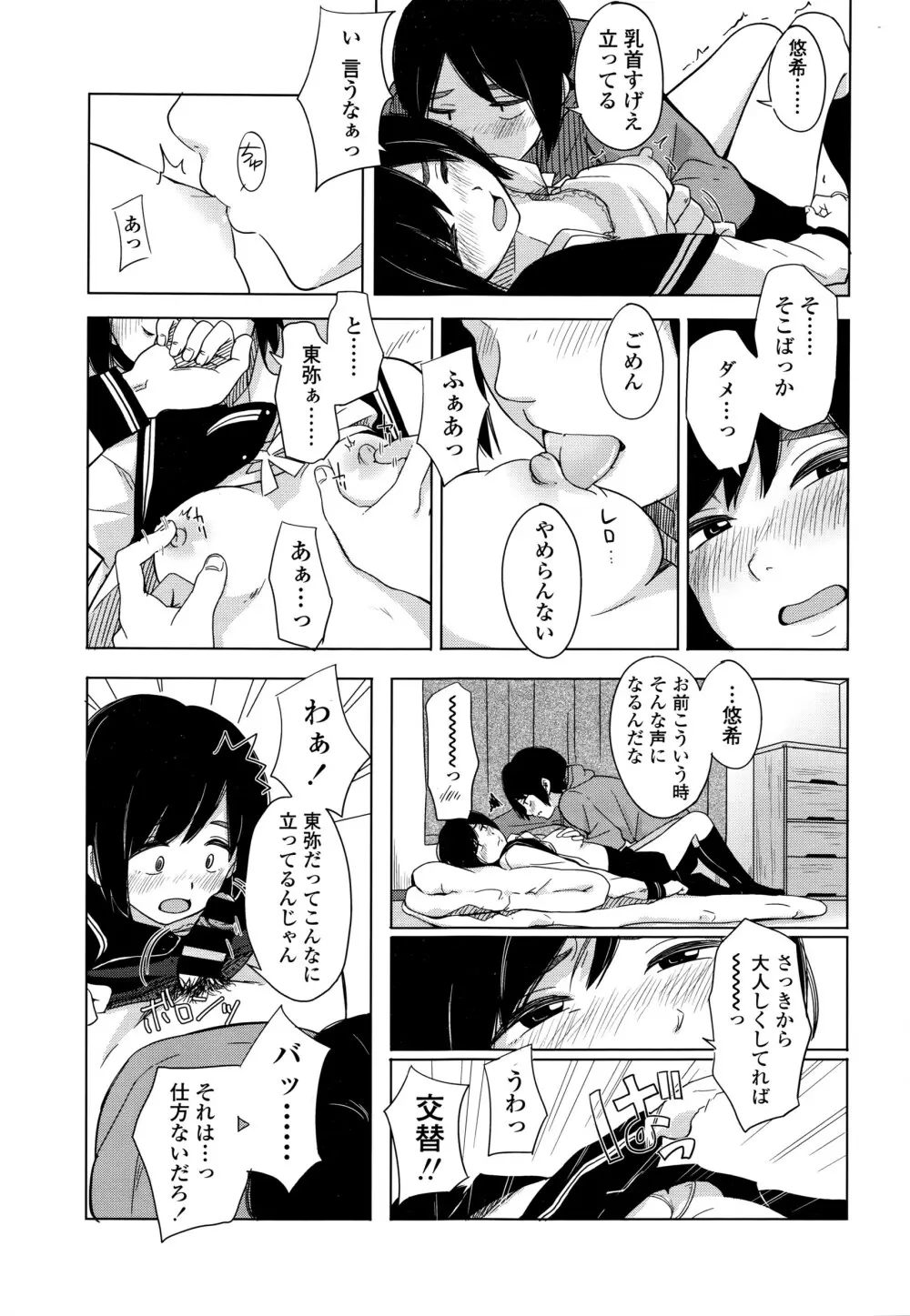 COMIC 高 Vol.7 176ページ