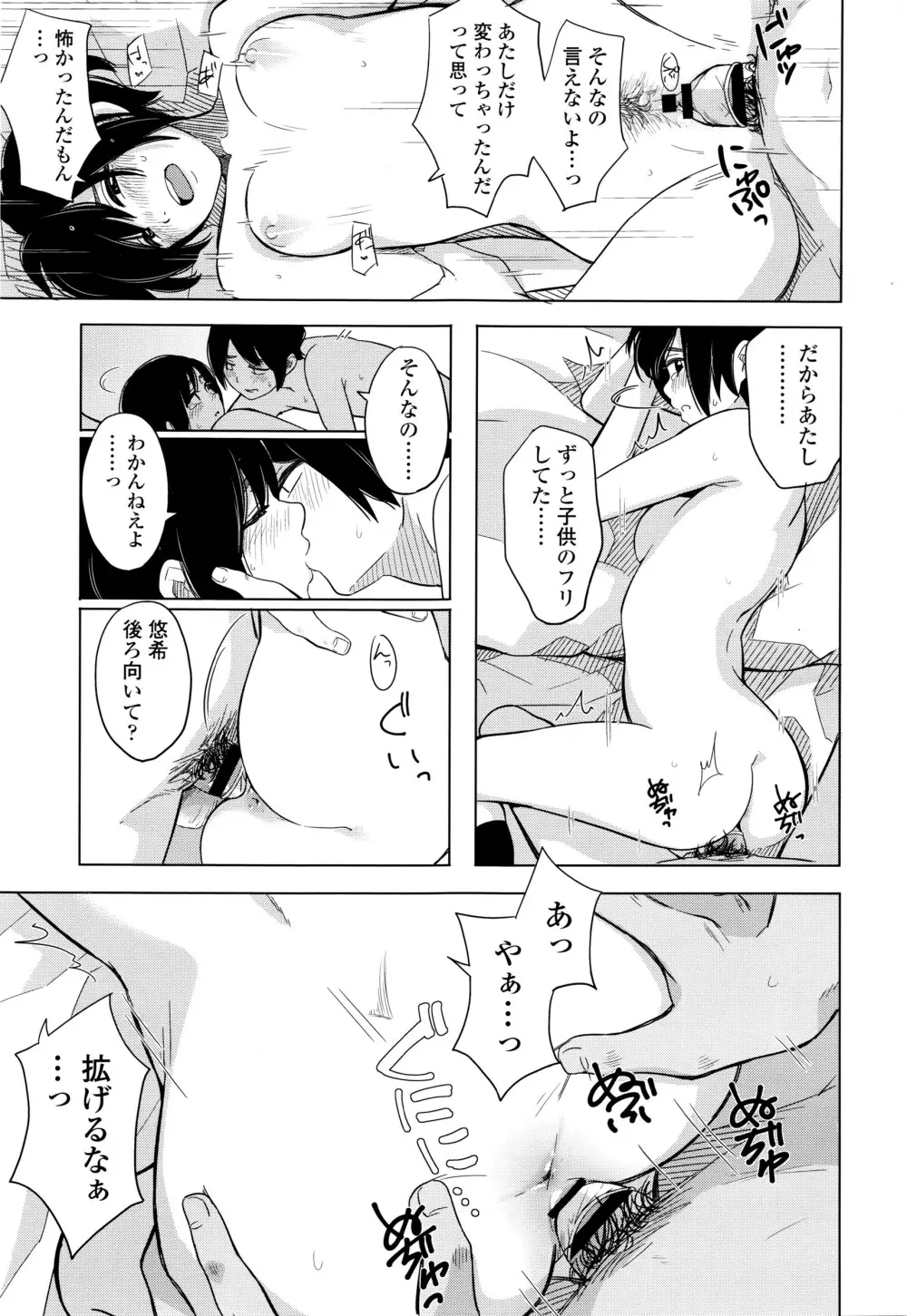 COMIC 高 Vol.7 182ページ