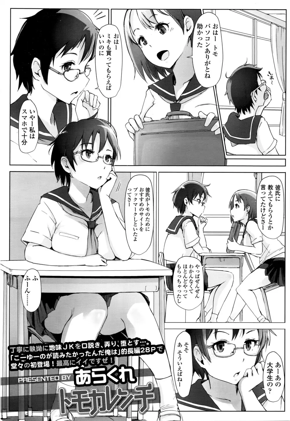 COMIC 高 Vol.7 188ページ