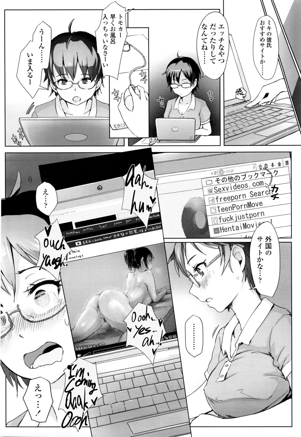 COMIC 高 Vol.7 189ページ