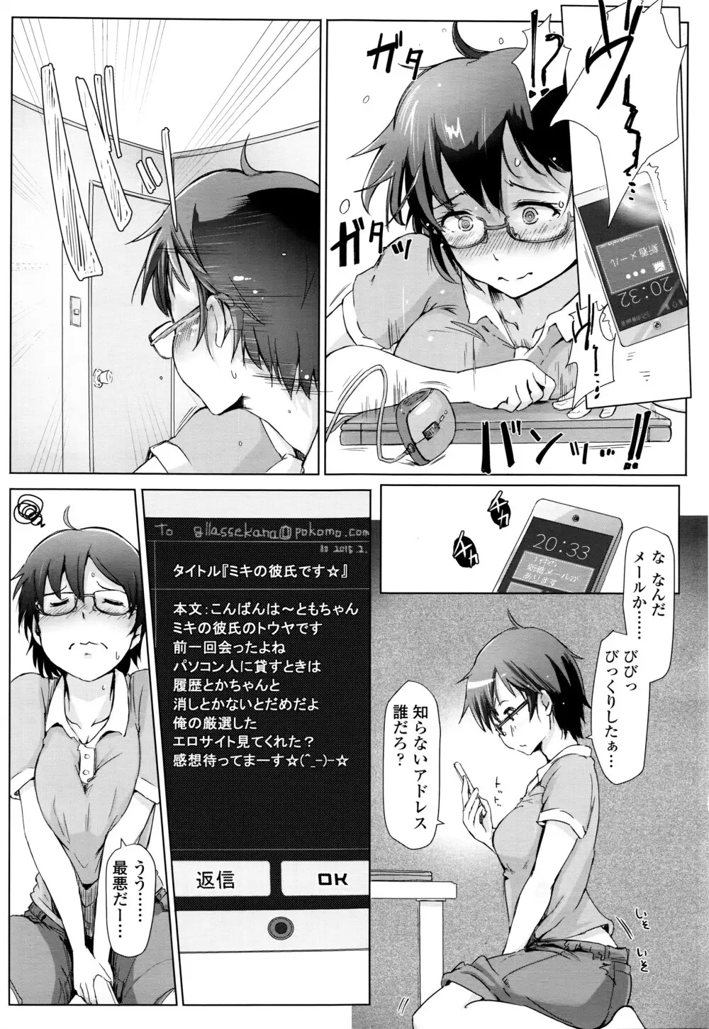 COMIC 高 Vol.7 190ページ