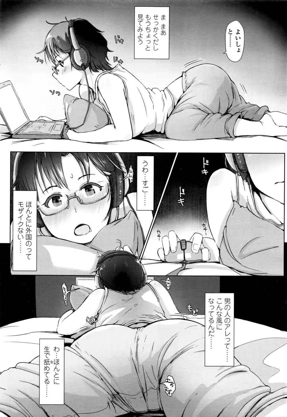 COMIC 高 Vol.7 192ページ