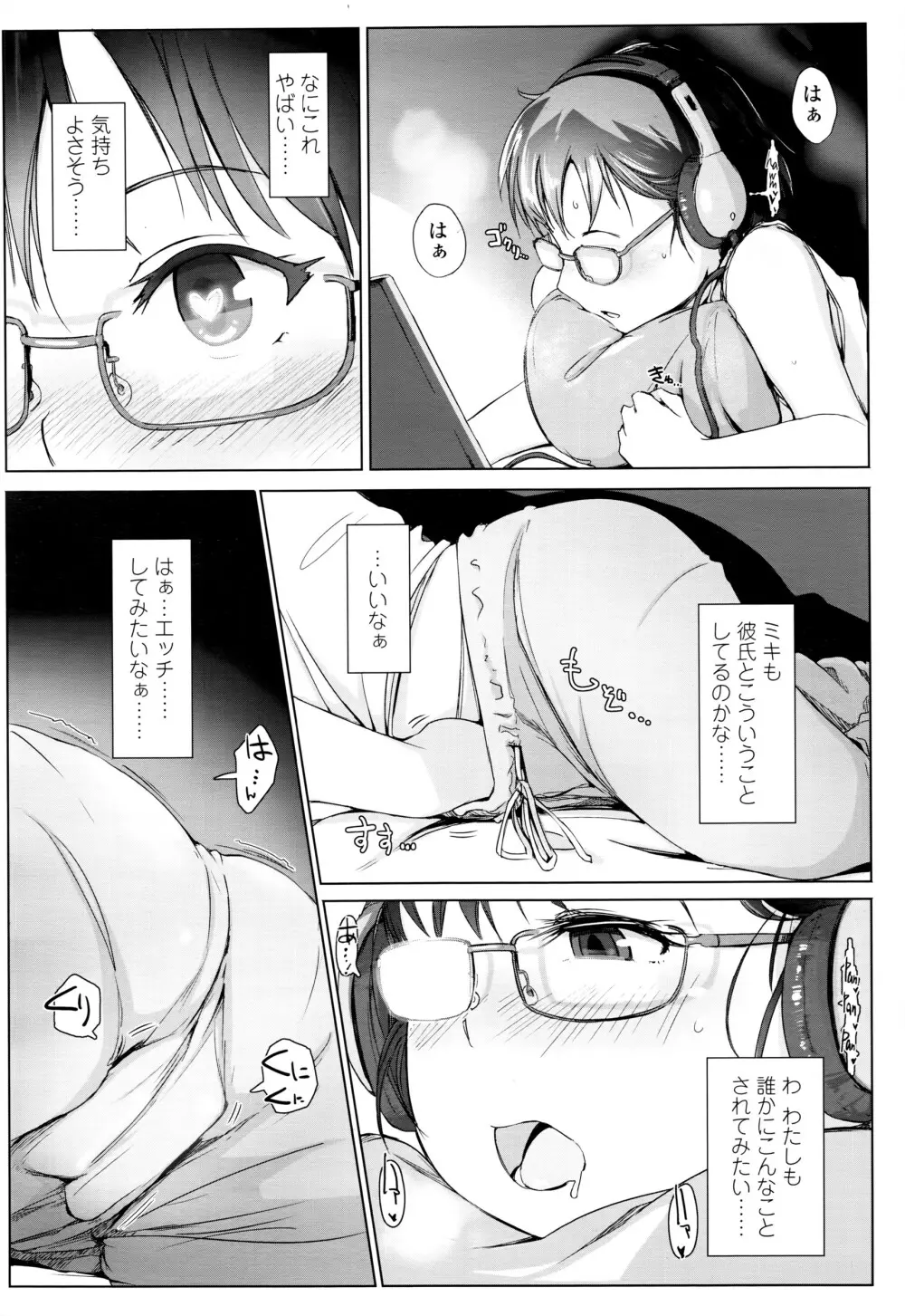 COMIC 高 Vol.7 193ページ