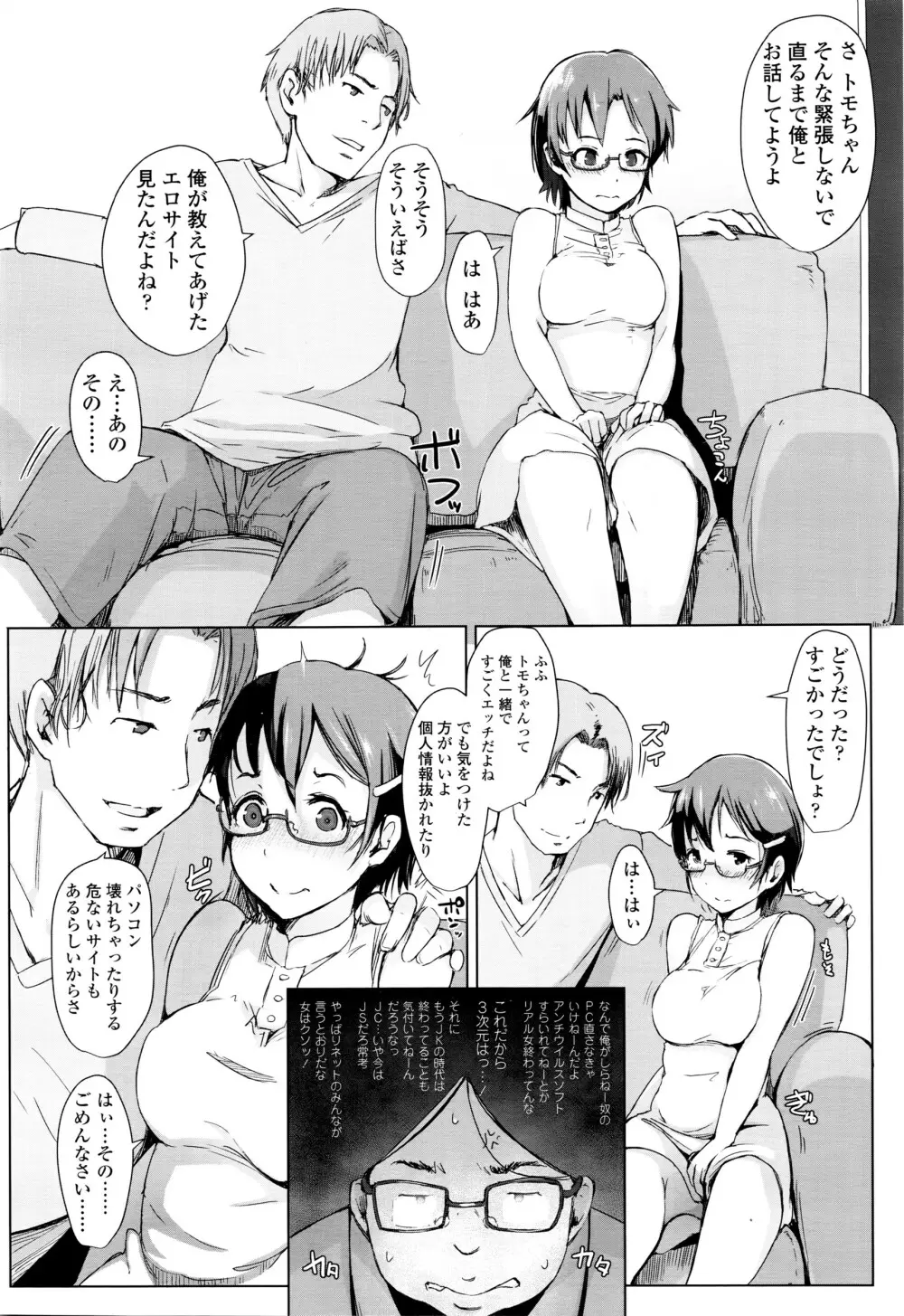 COMIC 高 Vol.7 197ページ