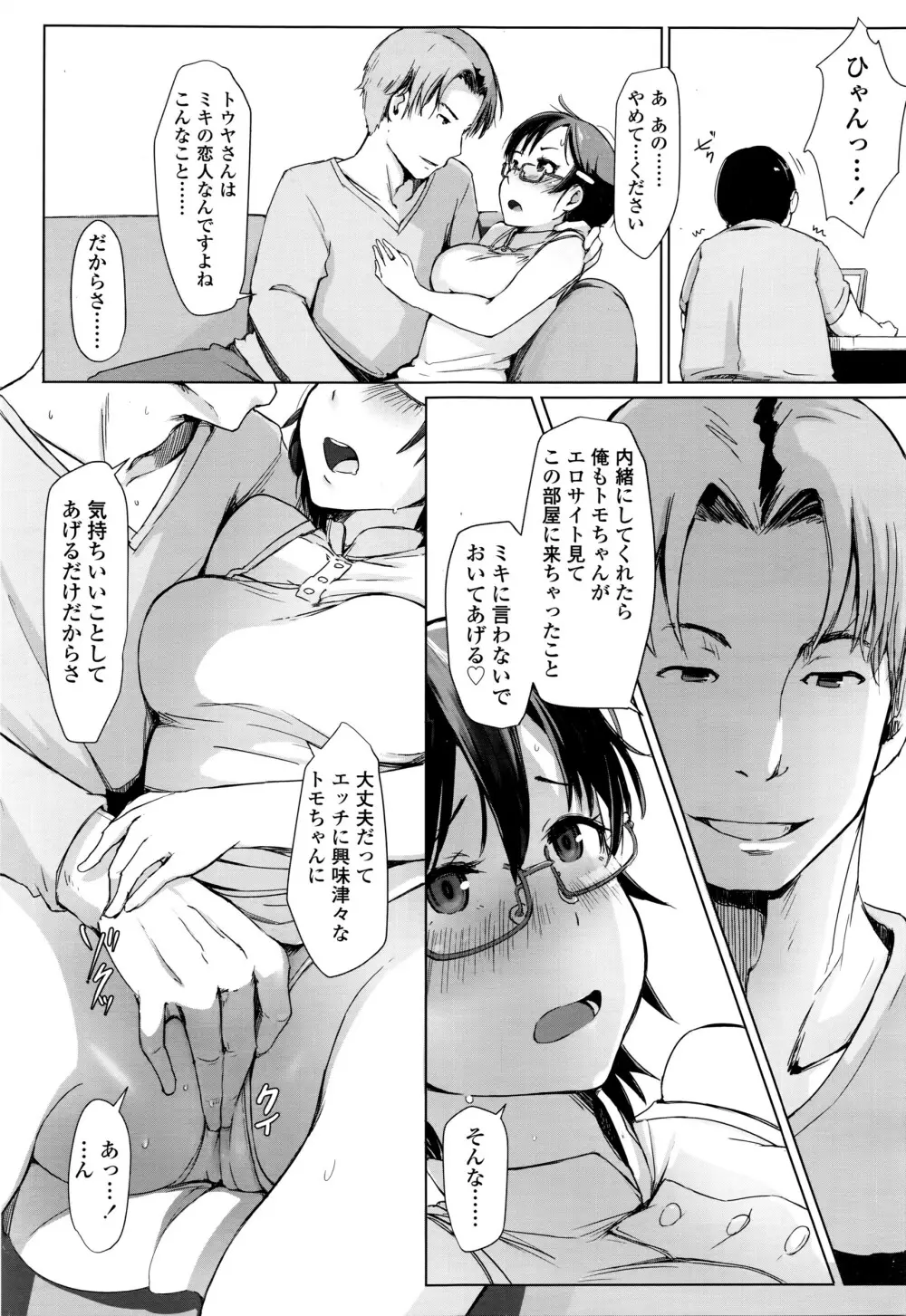 COMIC 高 Vol.7 200ページ