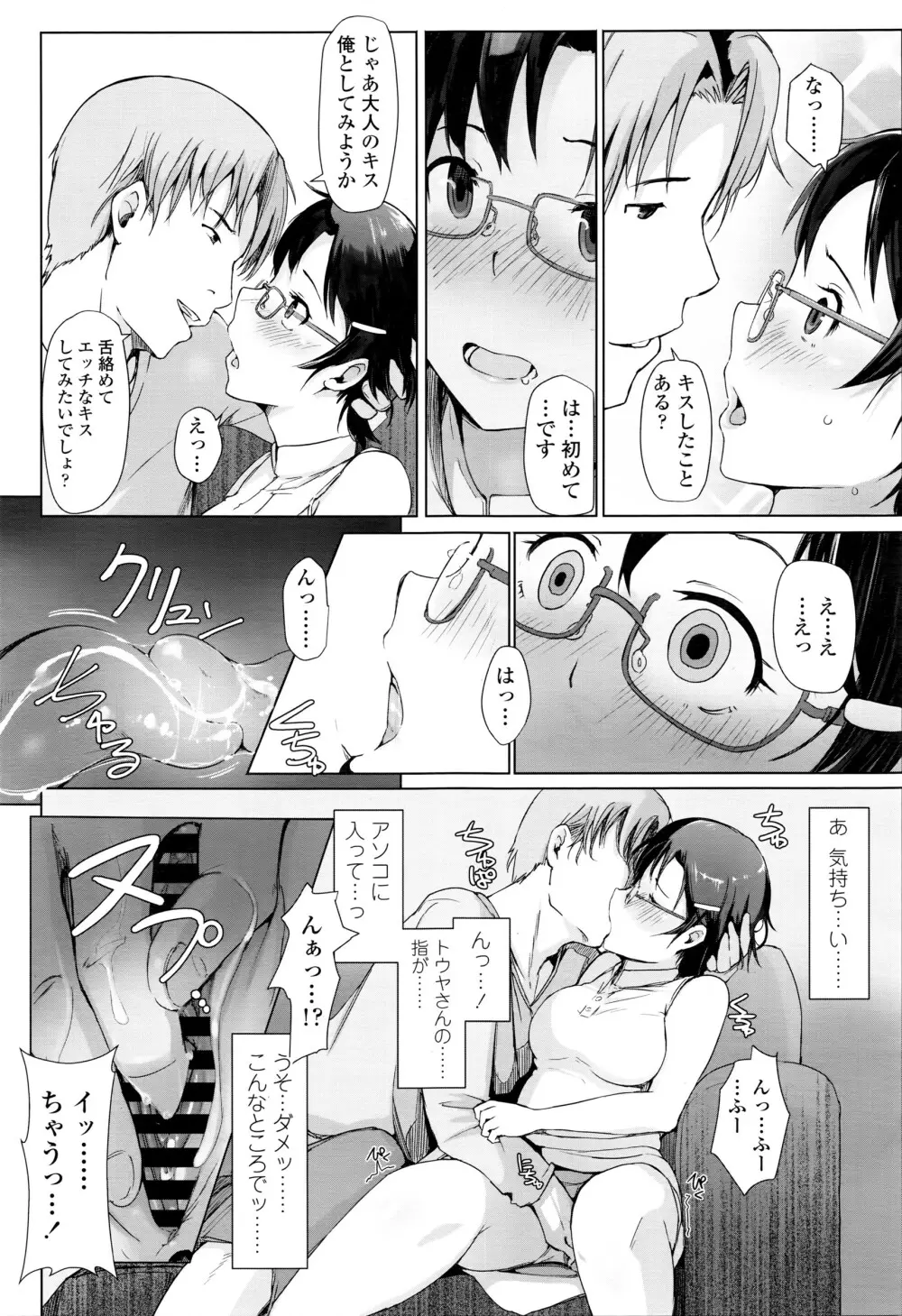 COMIC 高 Vol.7 202ページ