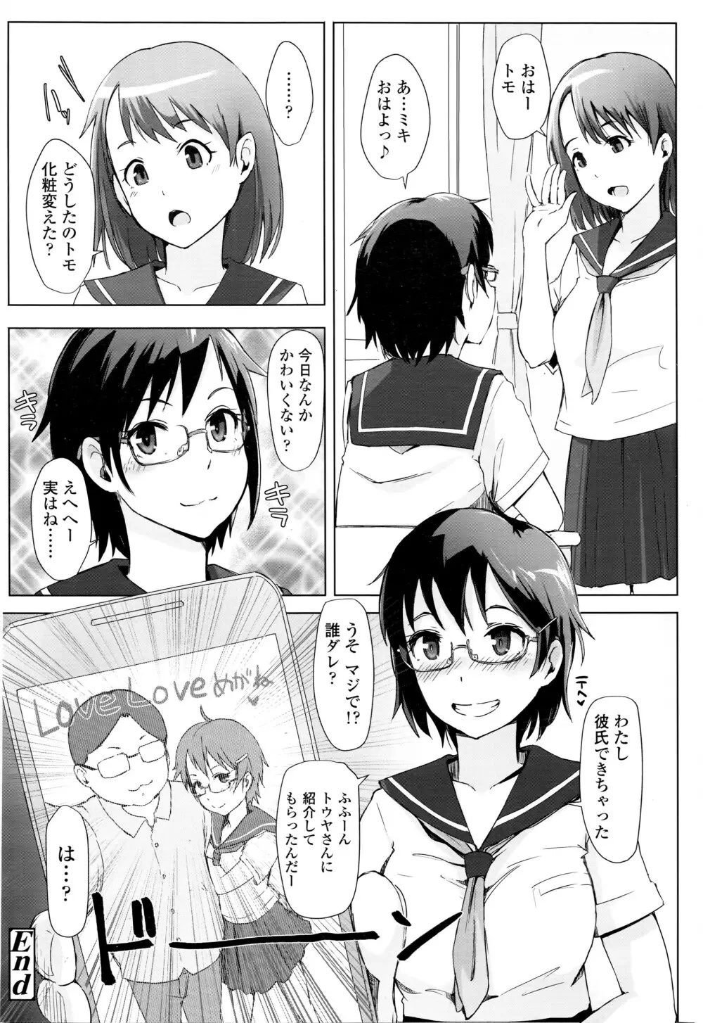 COMIC 高 Vol.7 215ページ