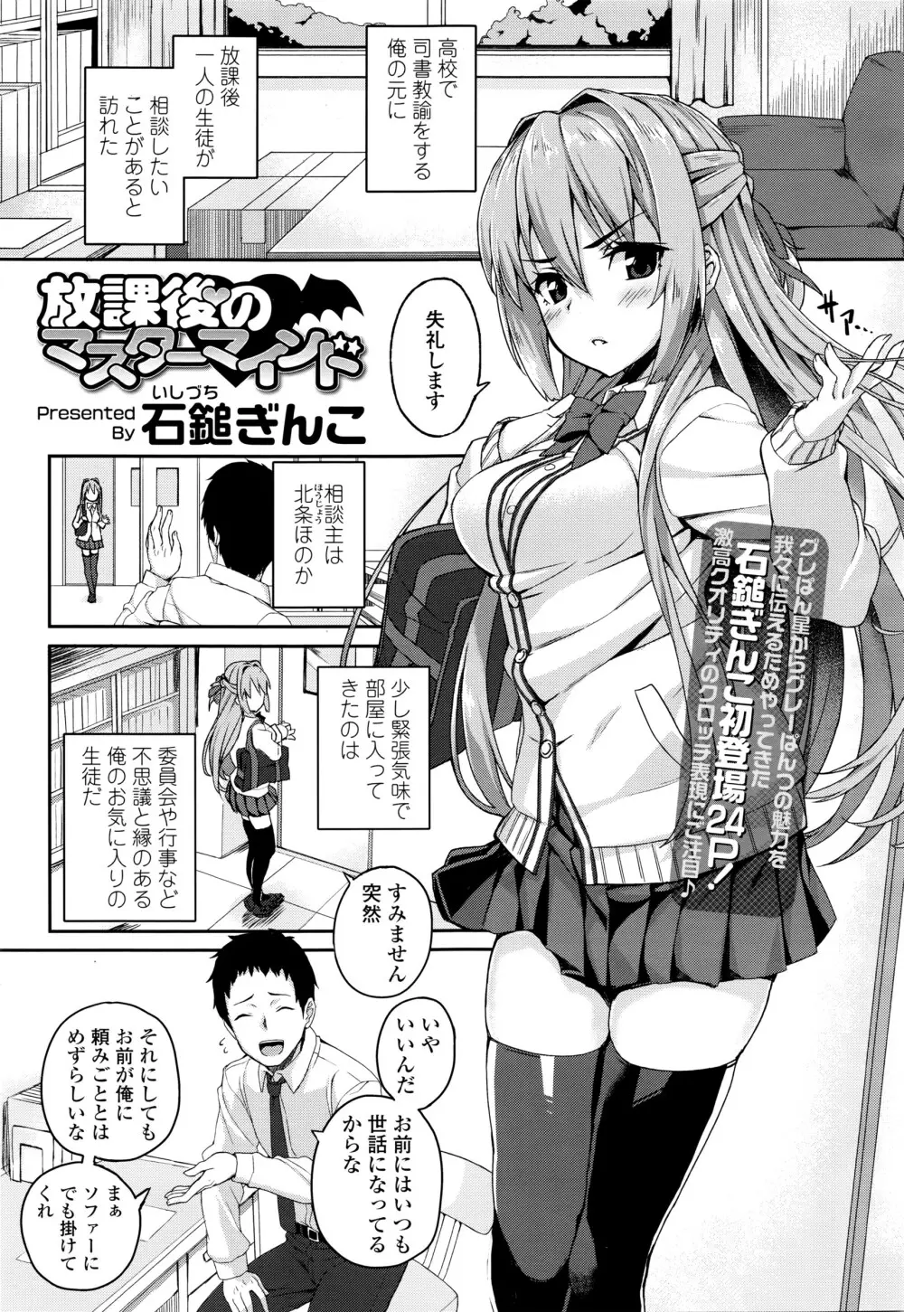 COMIC 高 Vol.7 22ページ