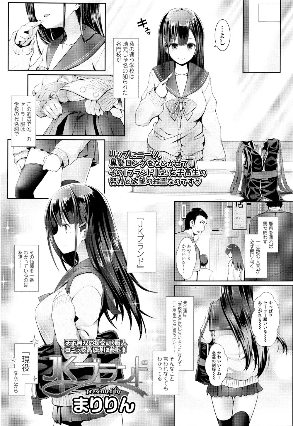 COMIC 高 Vol.7 232ページ