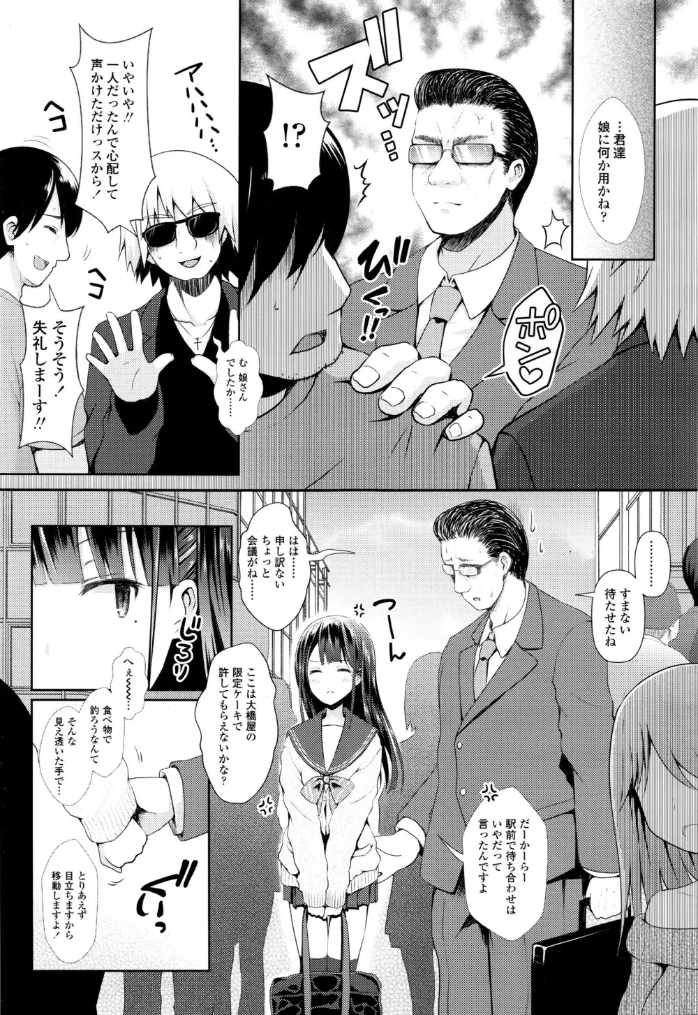 COMIC 高 Vol.7 234ページ