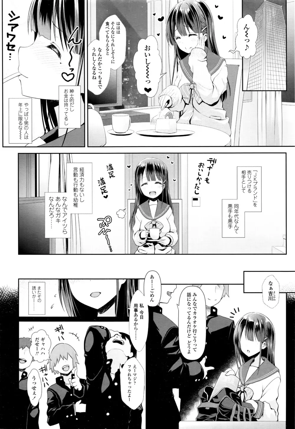 COMIC 高 Vol.7 235ページ