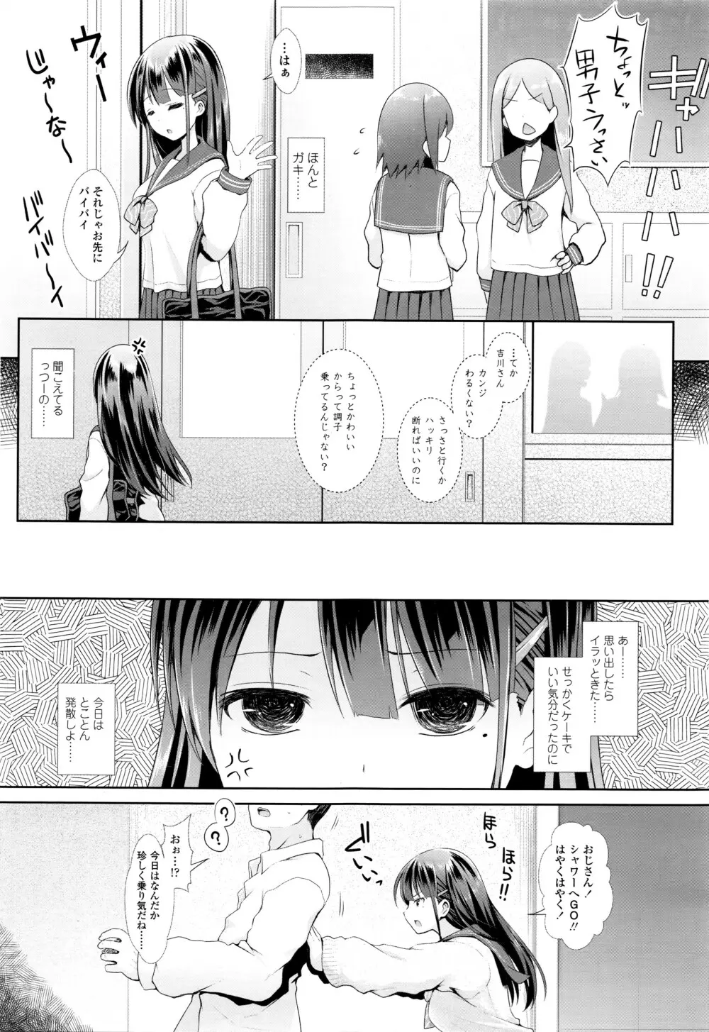 COMIC 高 Vol.7 236ページ