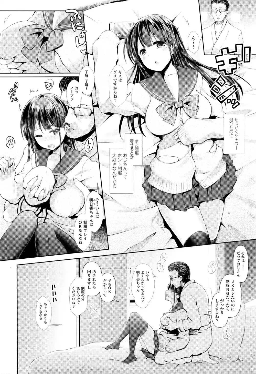 COMIC 高 Vol.7 237ページ