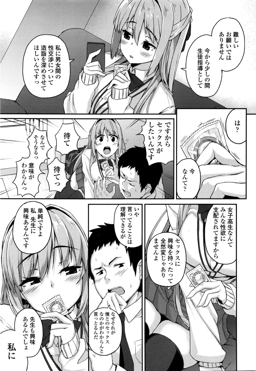 COMIC 高 Vol.7 24ページ