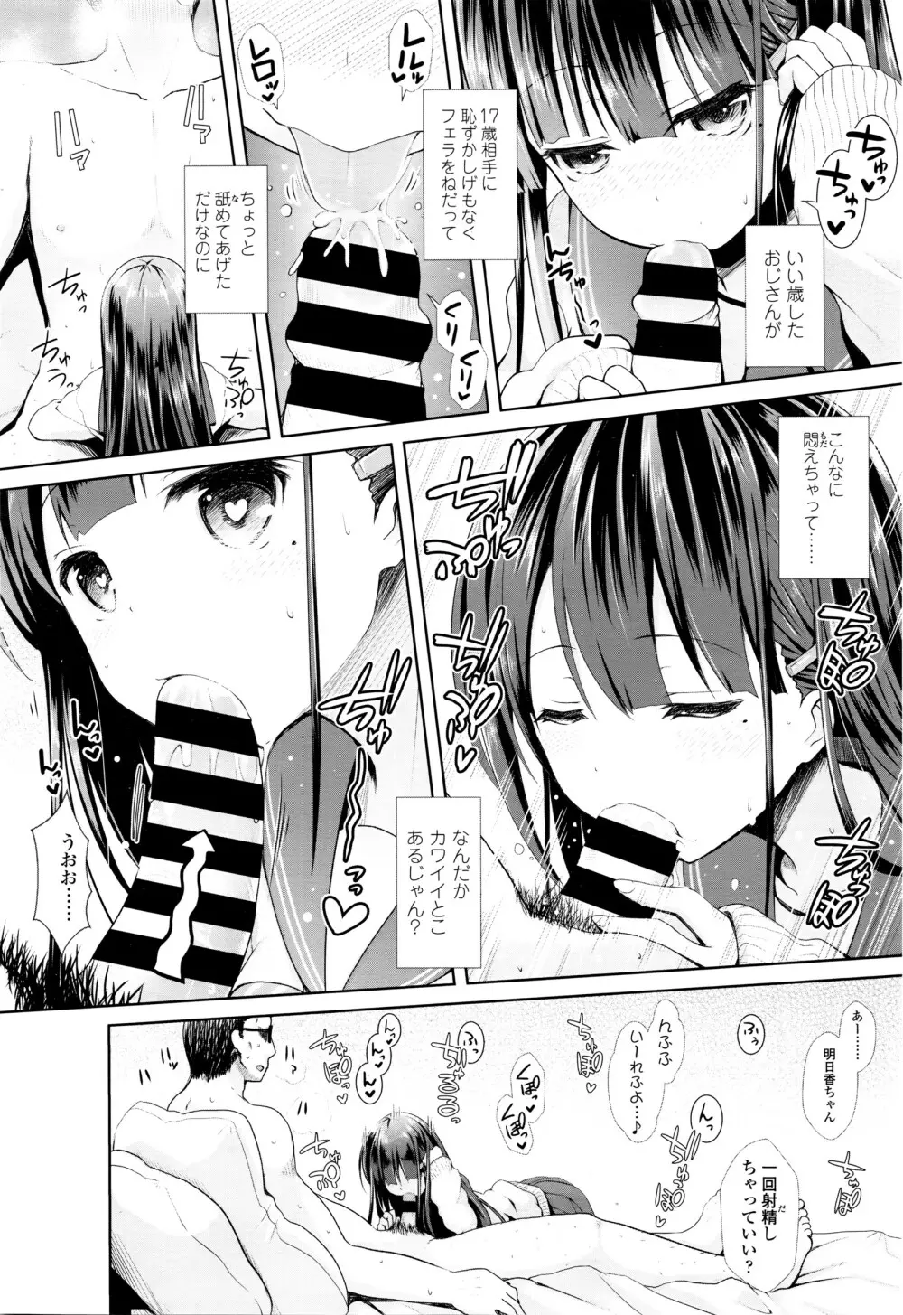 COMIC 高 Vol.7 241ページ