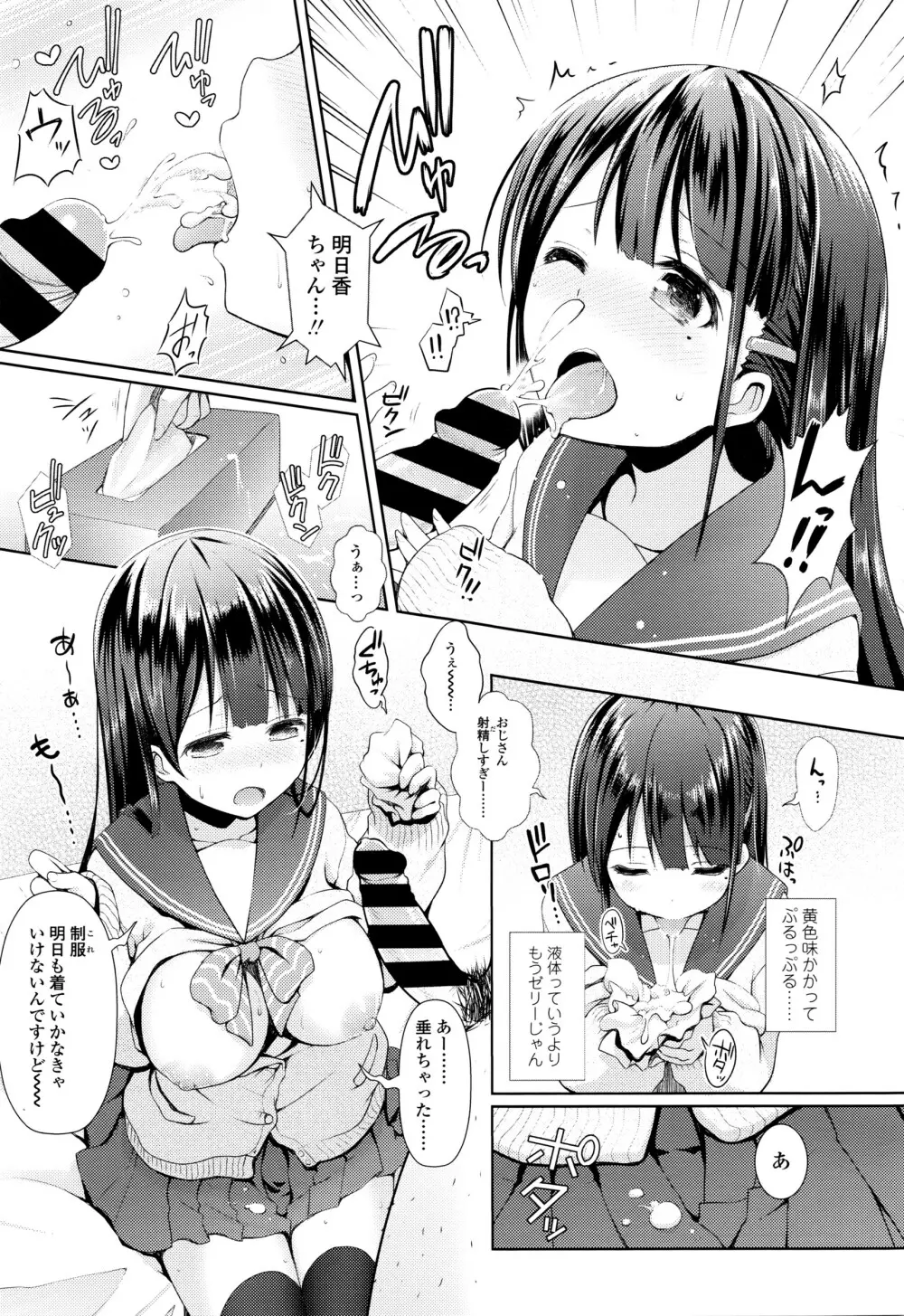 COMIC 高 Vol.7 242ページ