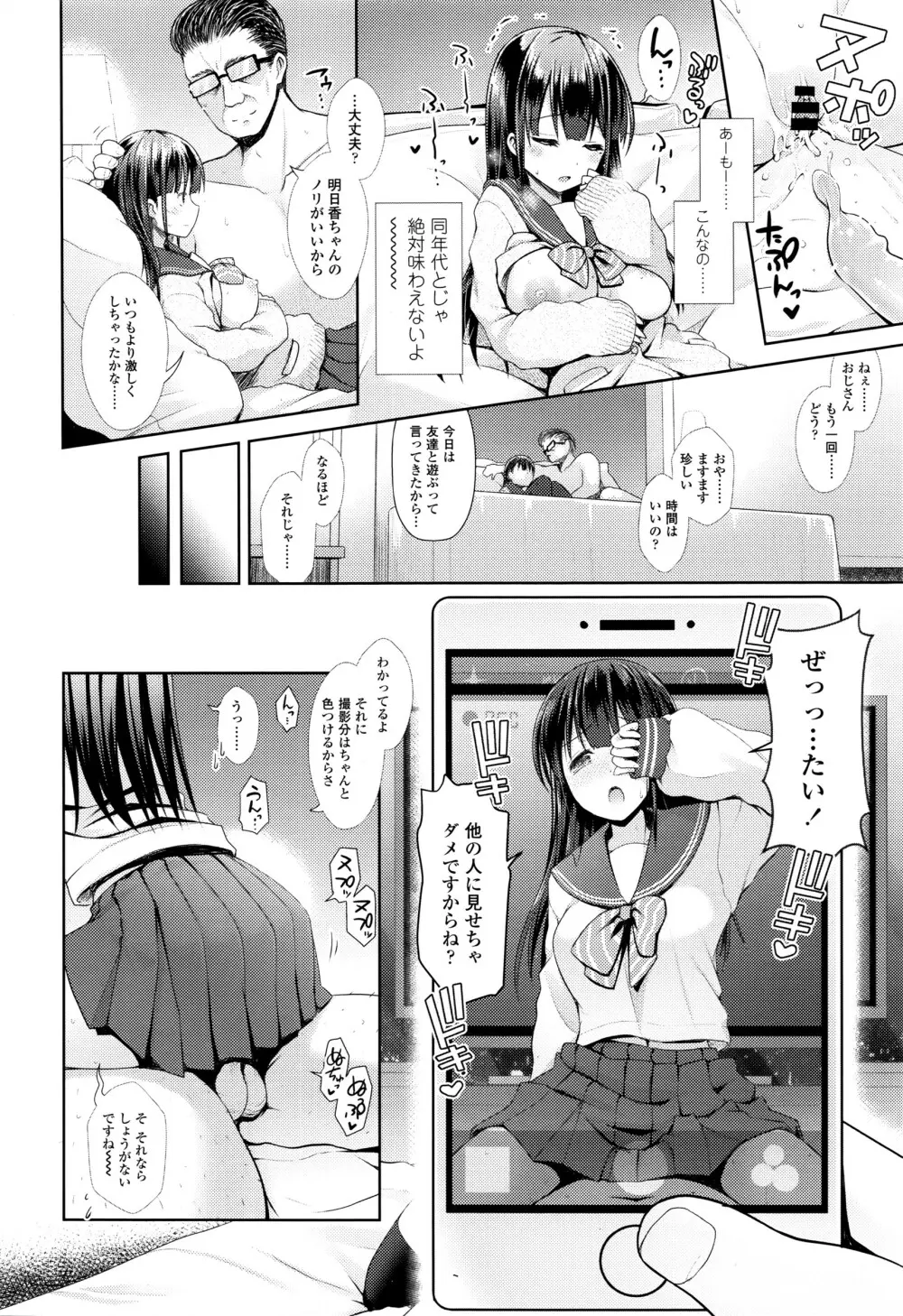 COMIC 高 Vol.7 247ページ