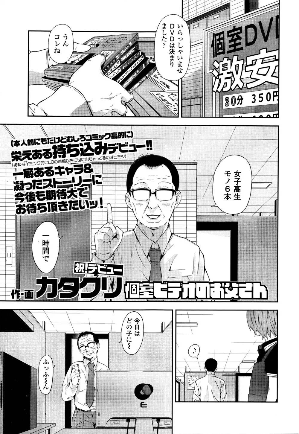 COMIC 高 Vol.7 256ページ