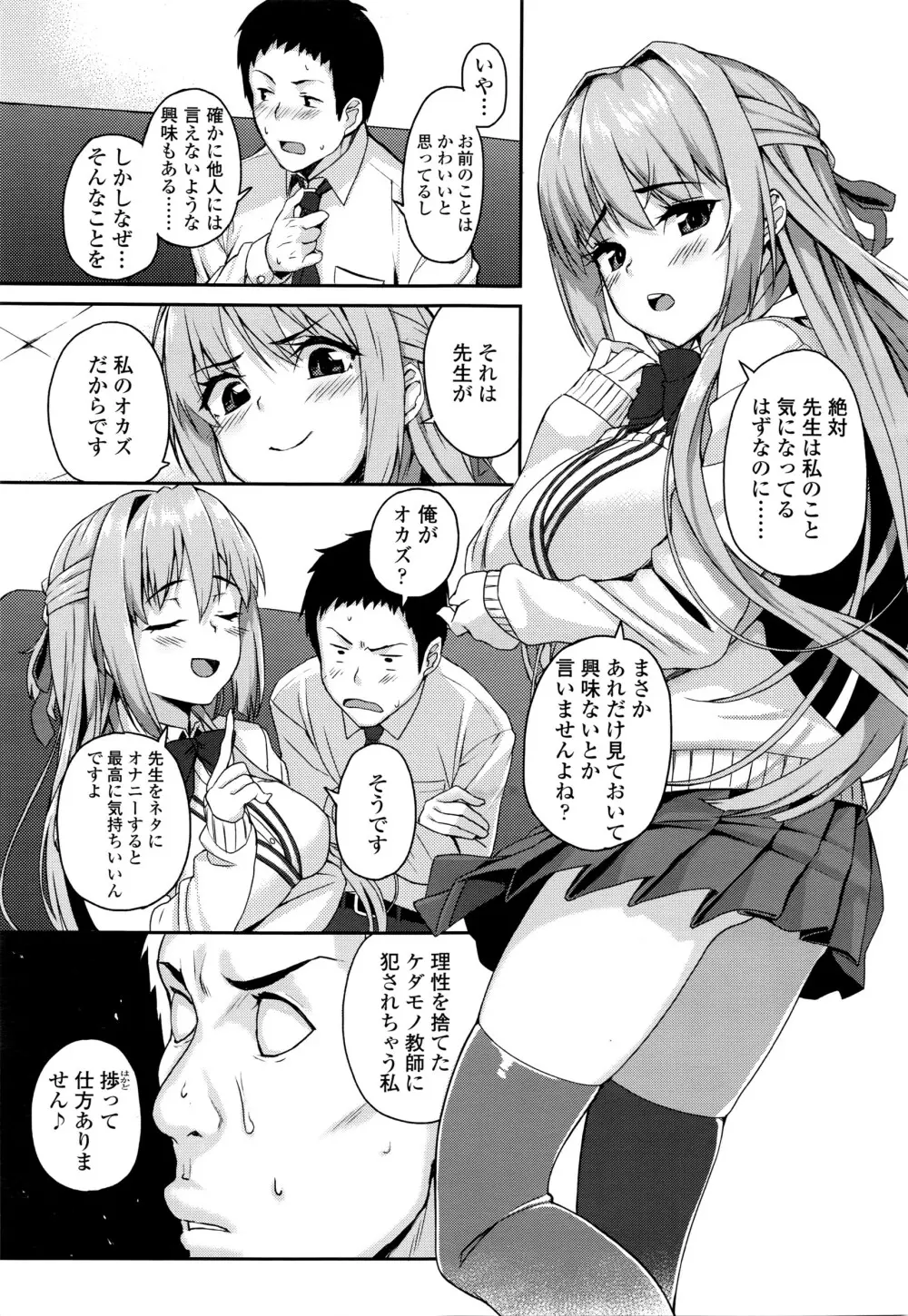 COMIC 高 Vol.7 26ページ