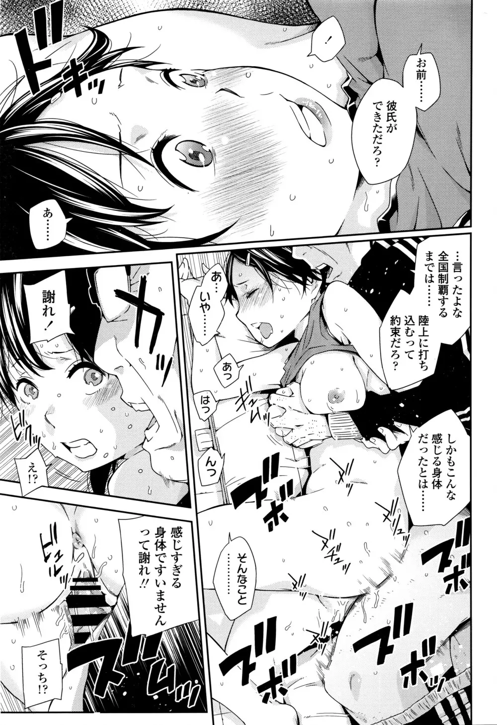 COMIC 高 Vol.7 264ページ