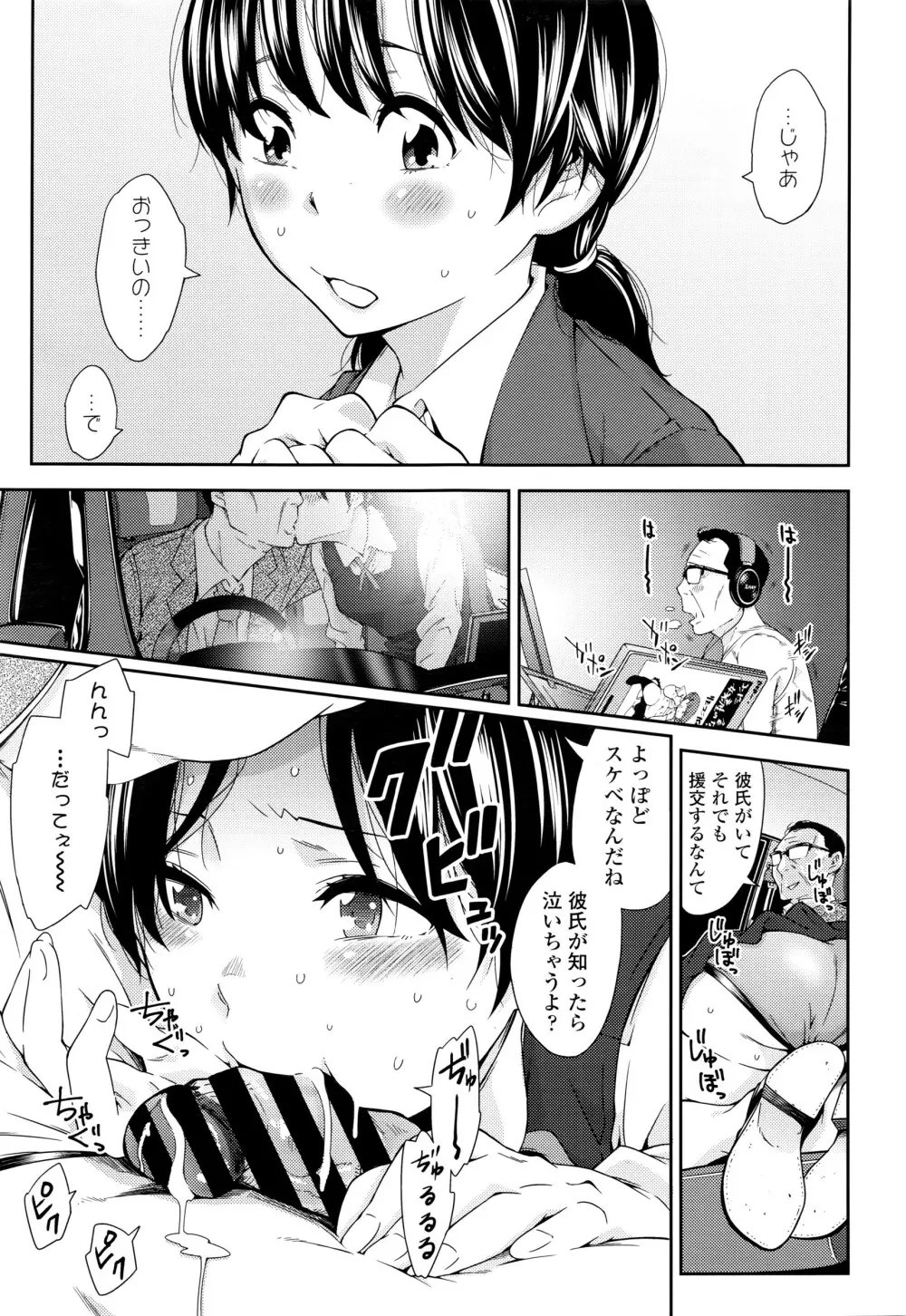 COMIC 高 Vol.7 270ページ