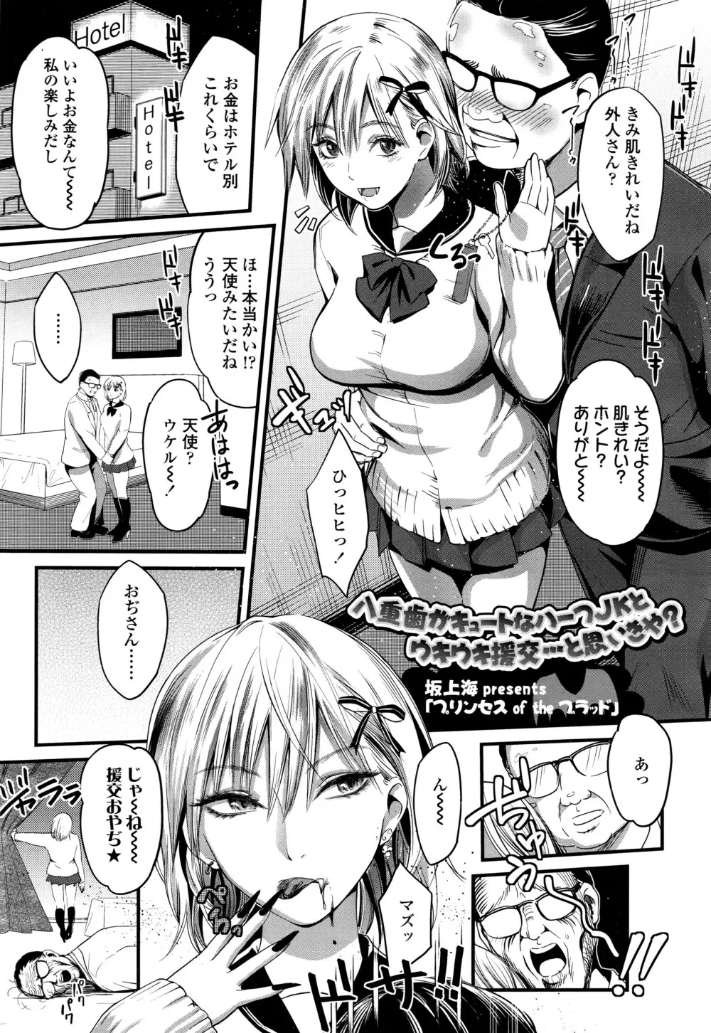 COMIC 高 Vol.7 280ページ