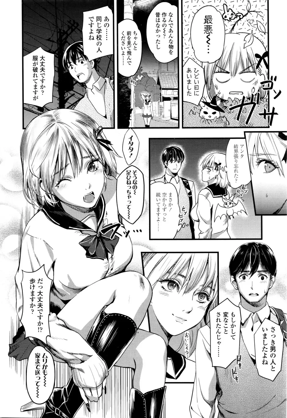 COMIC 高 Vol.7 283ページ