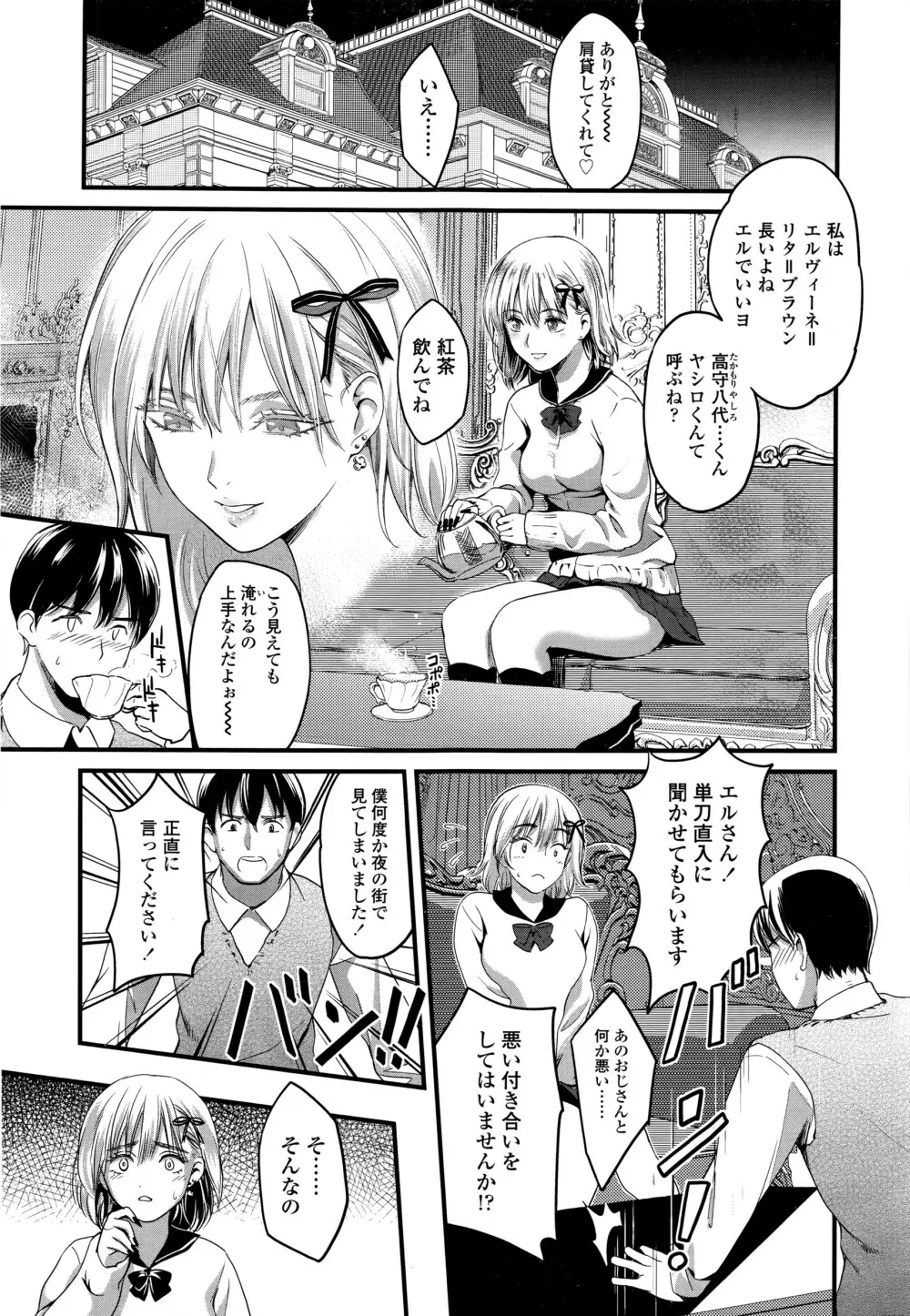 COMIC 高 Vol.7 284ページ